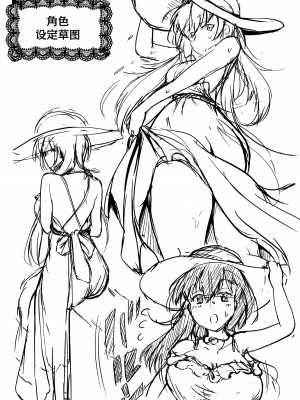 [つきたて工房 (白蜜モチ)] バス停で出会ったお姉さん [白杨汉化组]_02