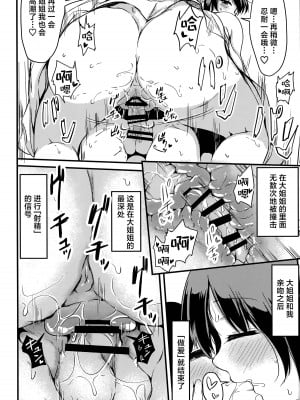 [つきたて工房 (白蜜モチ)] バス停で出会ったお姉さん [白杨汉化组]_10