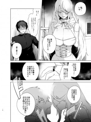 [えびまし (海老名えび)] TS復讐リベンジ 総集編_010