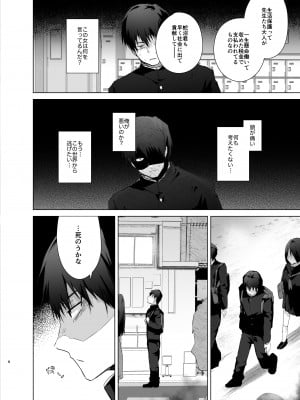 [えびまし (海老名えび)] TS復讐リベンジ 総集編_008