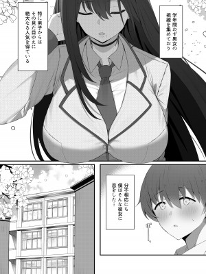 [まおさめ] 僕と先輩の秘密の関係_05