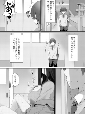 [まおさめ] 僕と先輩の秘密の関係_06
