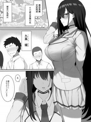 [まおさめ] 僕と先輩の秘密の関係_04