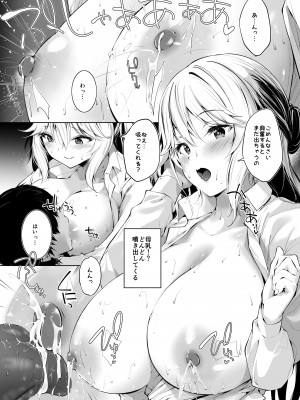 [せつなさみだれ (天空太一)] 美人母娘が経営するドライブインの秘密のおもてなしが過激すぎる_18