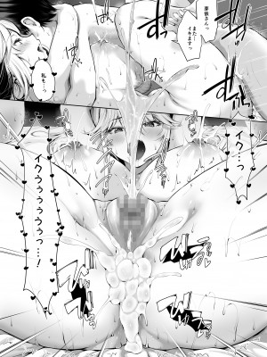 [せつなさみだれ (天空太一)] 美人母娘が経営するドライブインの秘密のおもてなしが過激すぎる_24