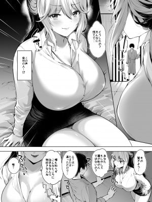[せつなさみだれ (天空太一)] 美人母娘が経営するドライブインの秘密のおもてなしが過激すぎる_09