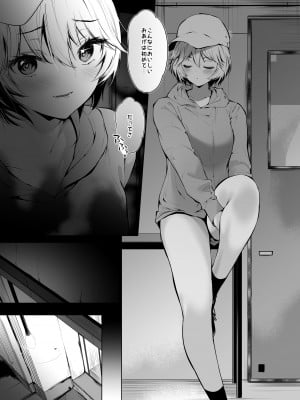 [せつなさみだれ (天空太一)] 美人母娘が経営するドライブインの秘密のおもてなしが過激すぎる_07