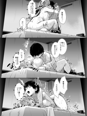 [せつなさみだれ (天空太一)] 美人母娘が経営するドライブインの秘密のおもてなしが過激すぎる_23