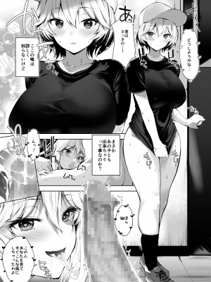 [せつなさみだれ (天空太一)] 美人母娘が経営するドライブインの秘密のおもてなしが過激すぎる_27
