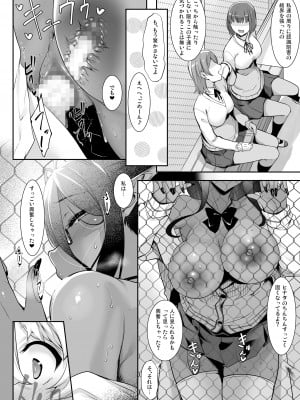 [In The Sky (中乃空)] ちょっとだけ愛が重いダークエルフが異世界から追いかけてきた総集編 [DL版]_053