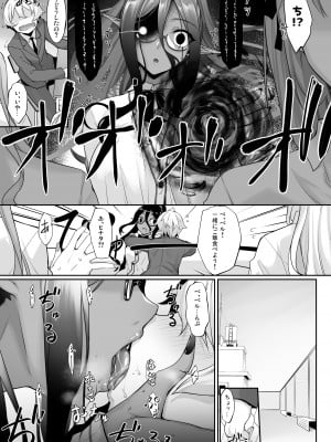 [In The Sky (中乃空)] ちょっとだけ愛が重いダークエルフが異世界から追いかけてきた総集編 [DL版]_046