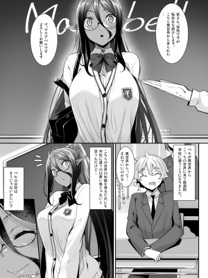 [In The Sky (中乃空)] ちょっとだけ愛が重いダークエルフが異世界から追いかけてきた総集編 [DL版]_042
