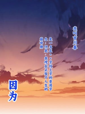 [ろりむち] 僕の彼女は僕じゃ満足できない｜我已经满足不了我女朋友了 [中国翻訳]_004