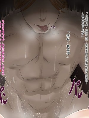 [ろりむち] 僕の彼女は僕じゃ満足できない｜我已经满足不了我女朋友了 [中国翻訳]_089