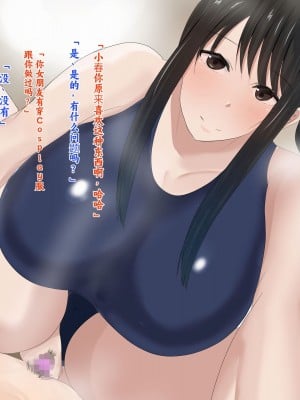 [ろりむち] 僕の彼女は僕じゃ満足できない｜我已经满足不了我女朋友了 [中国翻訳]_229