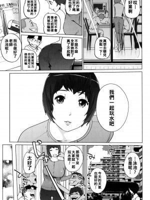 [clone人間] 孤庭「前編」_P017