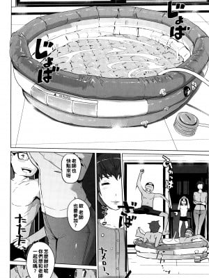 [clone人間] 孤庭「前編」_P018