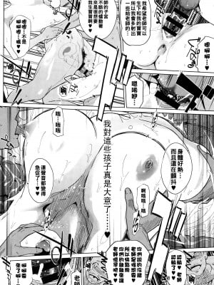 [clone人間] 孤庭「前編」_P036