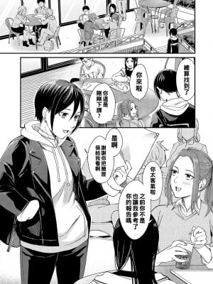 [犬上いの字] キミは天然色_k568agotp01949_0192