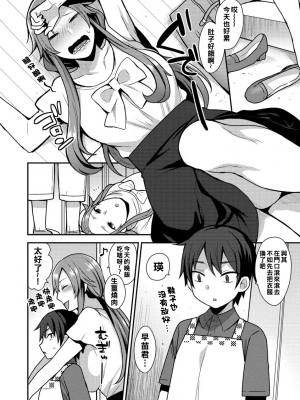 [十はやみ] 桜木先生のこいびと_i_124