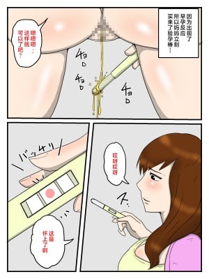 [poteto-chips] 俺の媚薬めしを食べて妊娠したお母さん[中国翻訳]_07