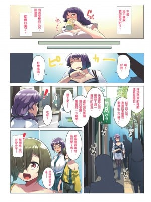 [三崎 (むねしろ)] オトモダチと母娘丼｜小朋友和母女丼 [中文] [無修正]_i-010