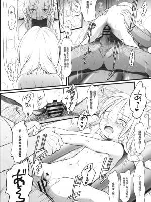 (C102) [わんちょ家 (わんちょ)] 5-2のきしもとちぐさちゃんはからだをうっている [中国翻訳]_09