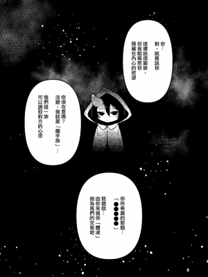 [すずぽに (すずのもく)] 触手売りのクルテ 総集編1[DL版]_04