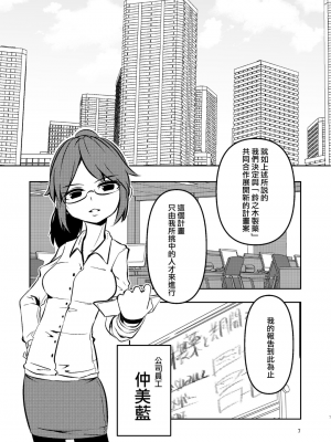 [すずぽに (すずのもく)] 触手売りのクルテ 総集編1[DL版]_06