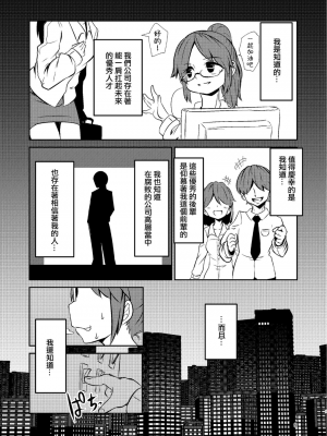 [すずぽに (すずのもく)] 触手売りのクルテ 総集編1[DL版]_08