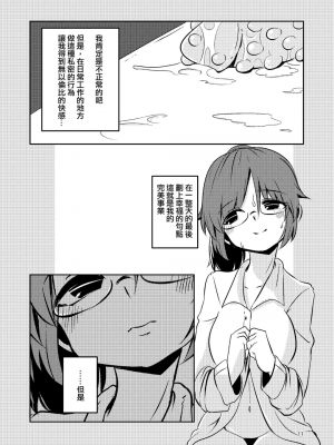 [すずぽに (すずのもく)] 触手売りのクルテ 総集編1[DL版]_10