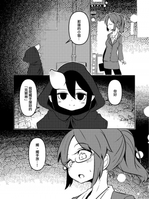 [すずぽに (すずのもく)] 触手売りのクルテ 総集編1[DL版]_12