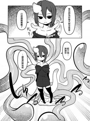 [すずぽに (すずのもく)] 触手売りのクルテ 総集編1[DL版]_17
