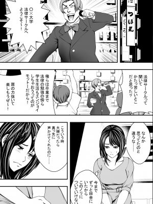 [フリーダムプロフェット] 新生活ヤリサー堕ち_NTR5_004