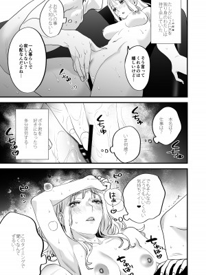 [むしゃぶる (武者サブ)] 好きになったらダメ、なのに -わたしの家に転がり込んだ住所不定無職 ポチ-_33