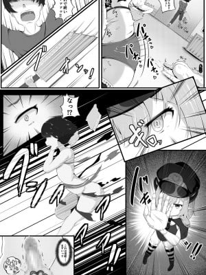 [ガソリンチャーハン (江戸川ニトロキング)] 淫魔軍襲来 王都の終焉_12