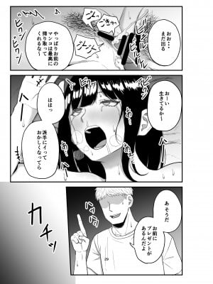 [コハクキカク] 寝取られ妻は乳首にピアスを付けている-1-_28