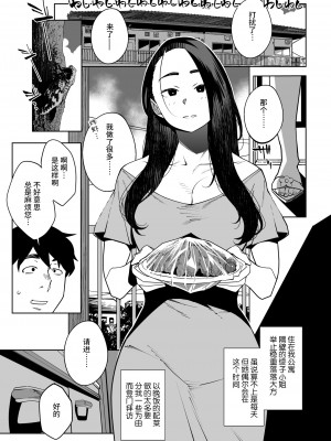 [おじょぱいセンチメンタル (おじょ)] となりの綾子さん [中国翻訳]_04