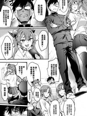 [Puyocha] [ぷよちゃ] 君にきめた♥ (COMIC BAVEL 2024年1月号) [大鸟可不敢乱转汉化] [無修正] [DL版]_04_003