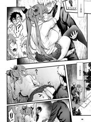 [Puyocha] [ぷよちゃ] 君にきめた♥ (COMIC BAVEL 2024年1月号) [大鸟可不敢乱转汉化] [無修正] [DL版]_05_004