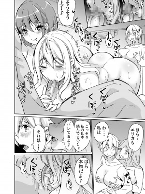 [弥美津峠 (鳳まひろ)] 妻のNGがなくなっていく 総集編♥ [Don't Trust and Support Irodori Comics !]_174