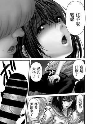 [有幻草原] 裏カノジョ [中国翻訳]_04