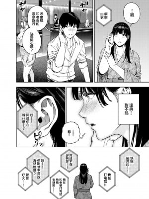 [黄金紳士倶楽部 (かにぐるま)] 義父に抱かれる妻 由衣編I [中国翻訳]_46