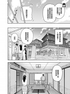 [黄金紳士倶楽部 (かにぐるま)] 義父に抱かれる妻 由衣編I [中国翻訳]_14