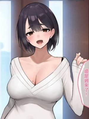 [やまなし娘。 (あよ)] 誘惑不倫セックスエロすぎる隣の人妻が俺を誘惑してくる｜隔壁超色情人妻主動勾引我 誘惑不倫做愛_02