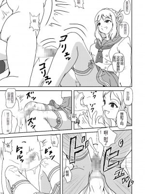 [AFJ (Ashi_O)] コキライブ! #4 シャイ膝(ニー)はじめました (ラブライブ! サンシャイン!!) [中国翻訳] [DL版]_10