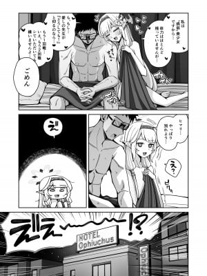 [骸骨のスペアリブ (クロハガネ)] 全知、あるいは全痴。 (ブルーアーカイブ) [DL版]_005