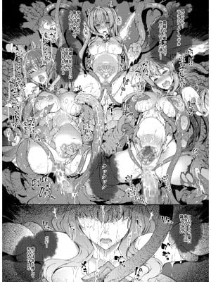[橘由宇]  光翼戦姫エクスティア小冊子_11