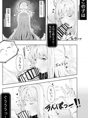 [エロクマ (Myamul)] ミカ姫は甘えたい (ブルーアーカイブ)_09