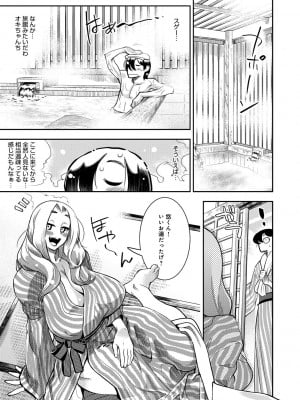 [けものの★] ハメっこ3Peace!!! [DL版]_011